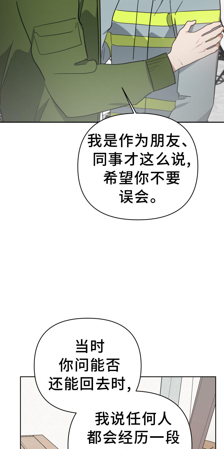 《狼人与血族》第104话 第25页