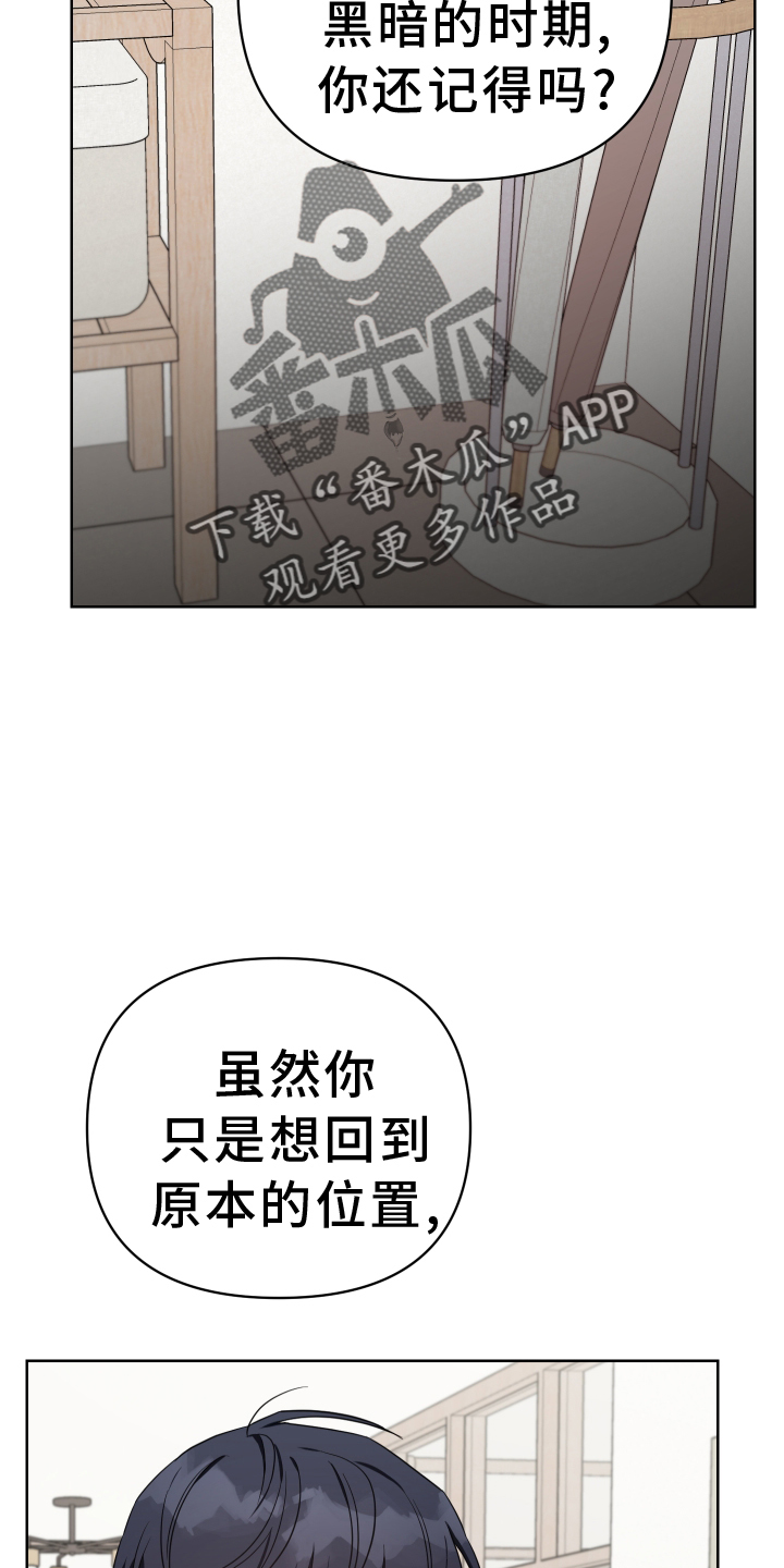 《狼人与血族》第104话 第26页