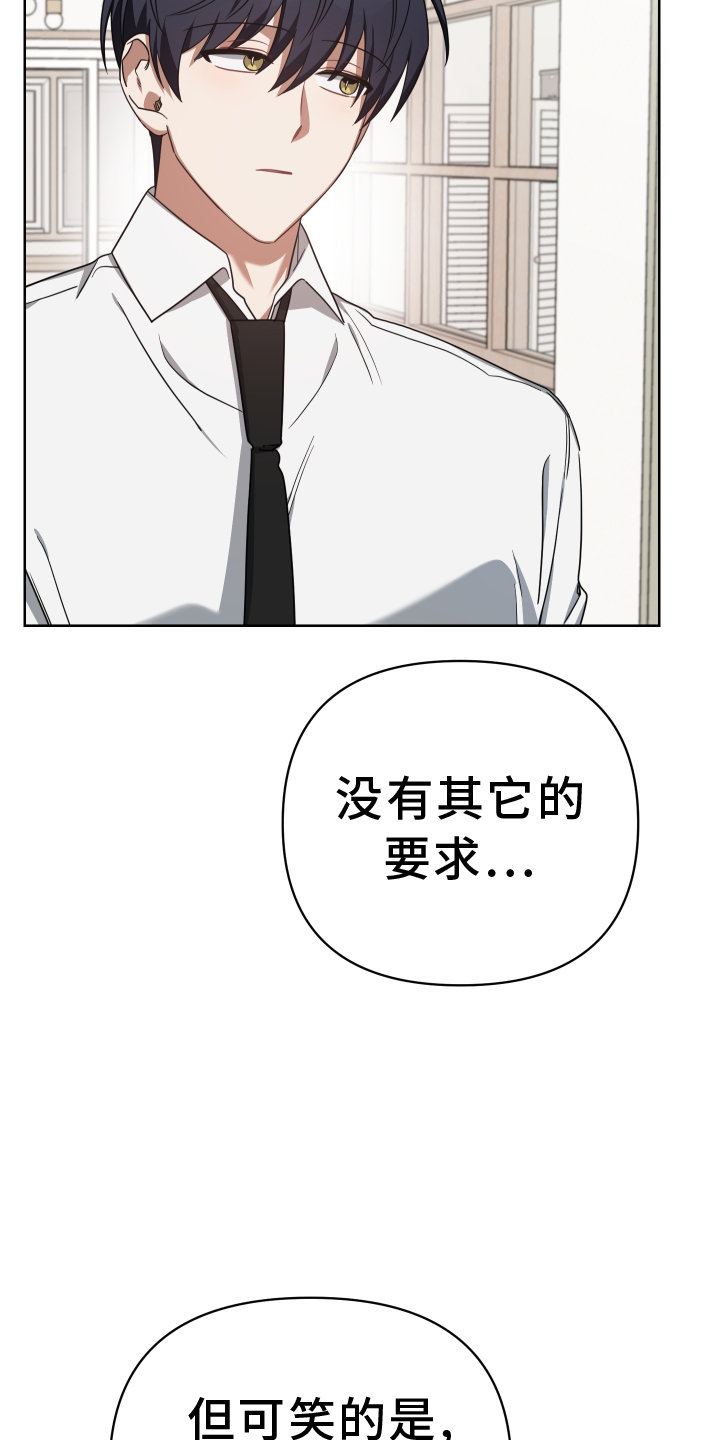 《狼人与血族》第104话 第27页