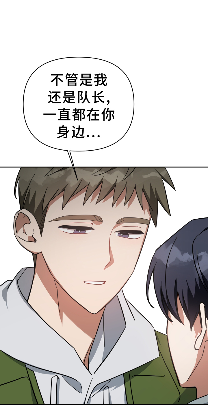 《狼人与血族》第104话 第31页