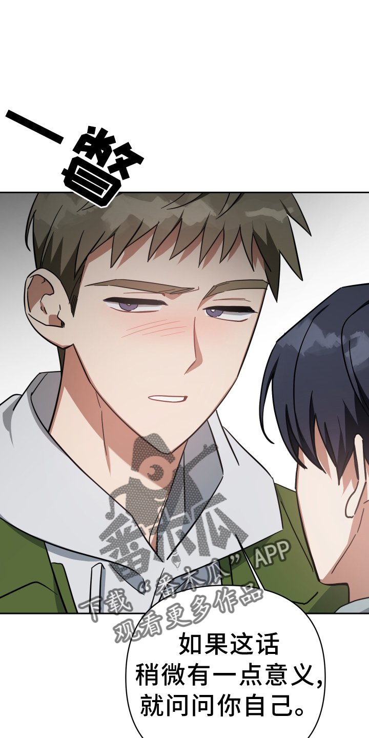 《狼人与血族》第104话 第32页