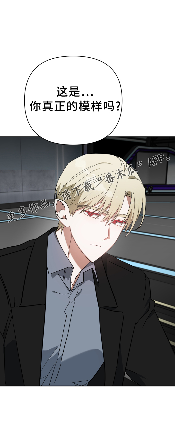 《狼人与血族》第104话 第34页