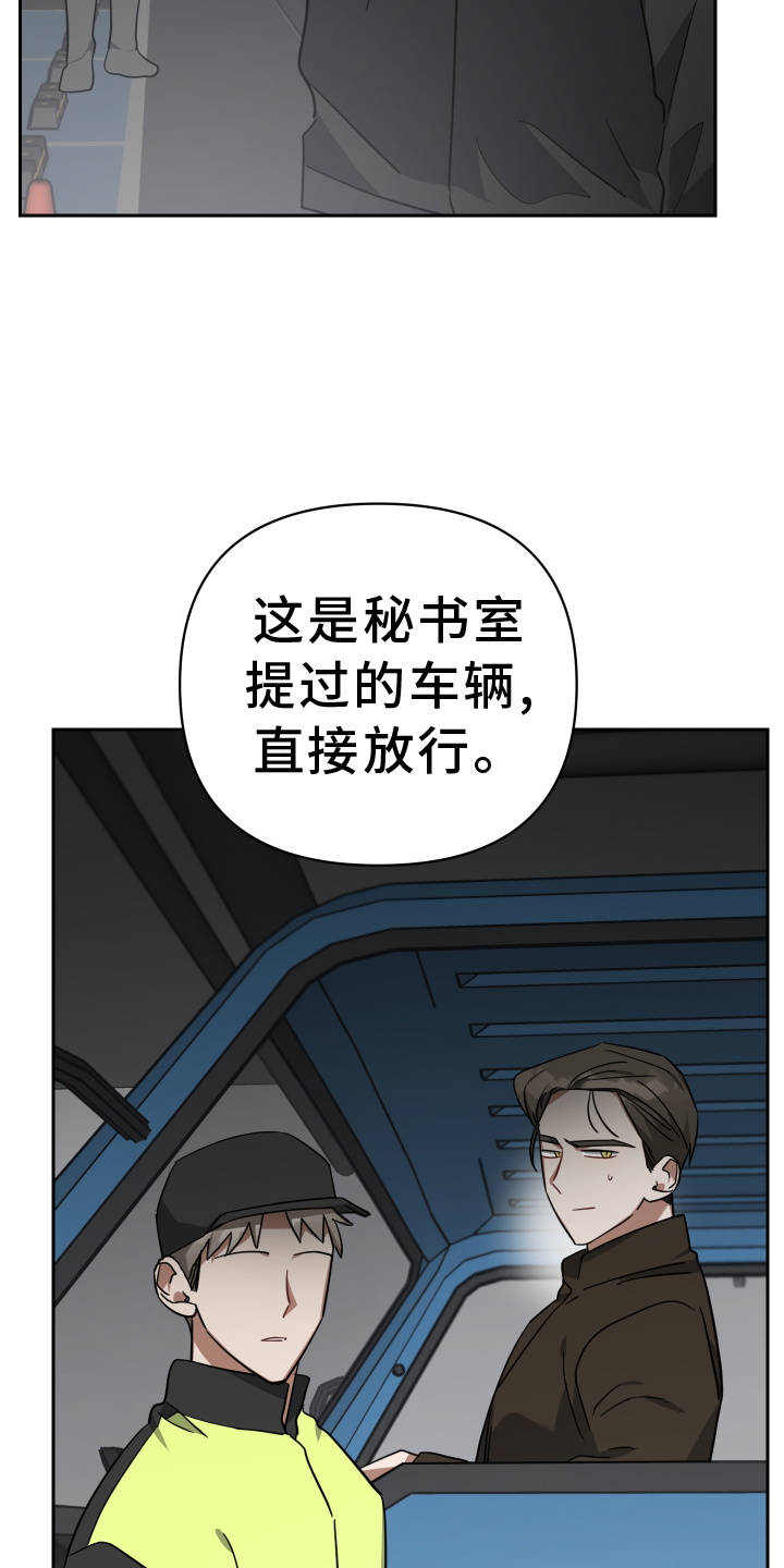 《狼人与血族》第104话 第5页
