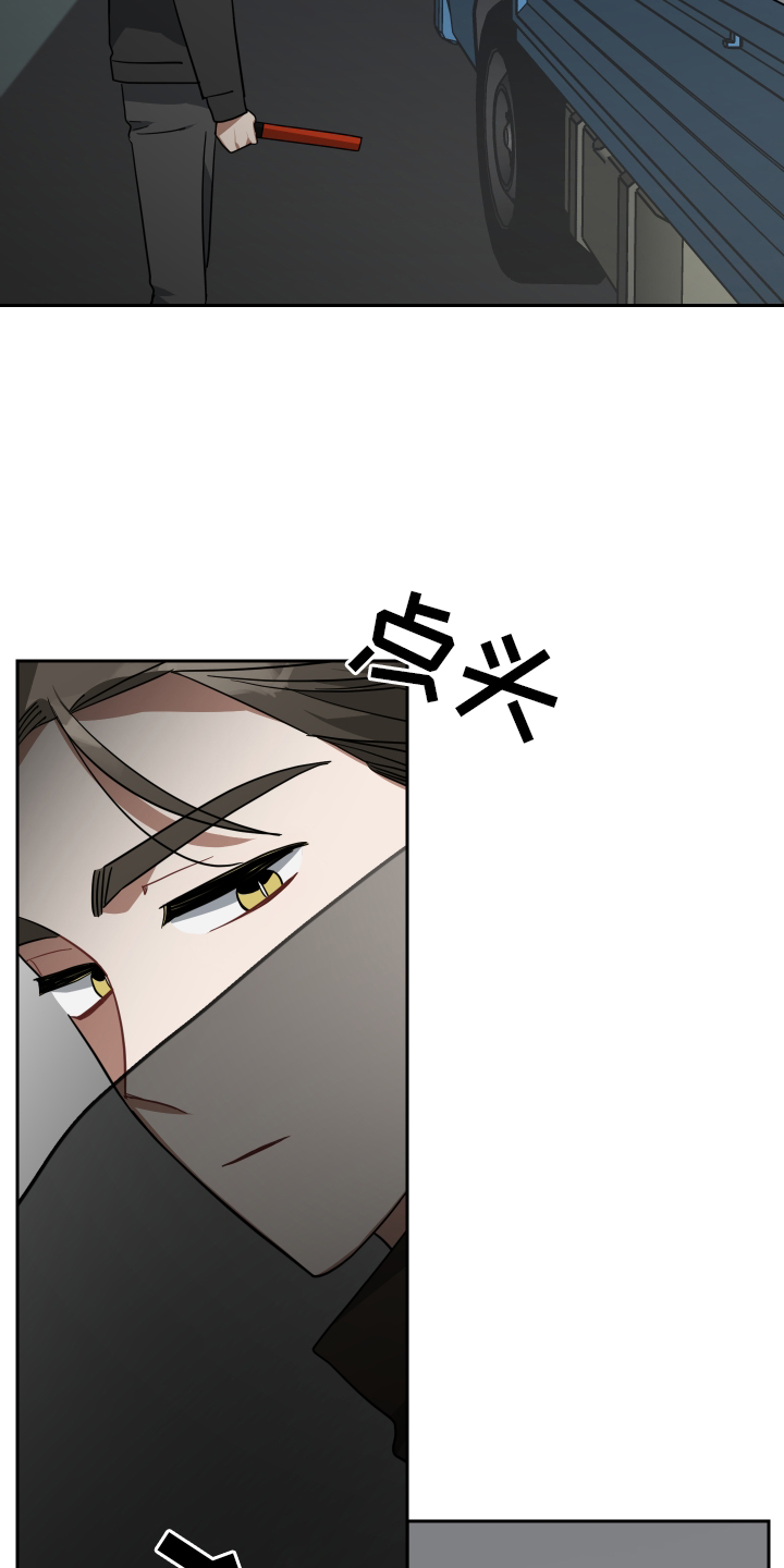 《狼人与血族》第104话 第7页