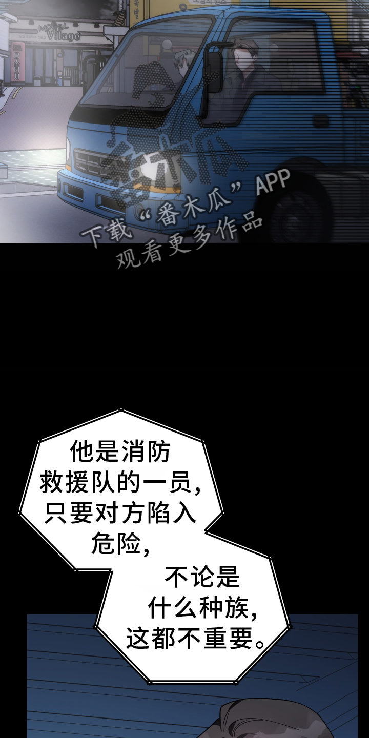 《狼人与血族》第101话 第10页