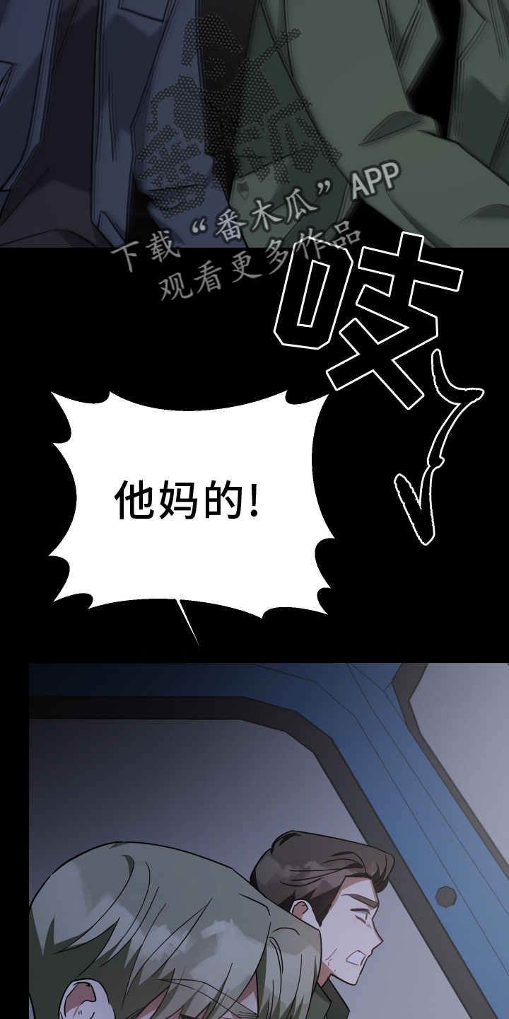 《狼人与血族》第101话 第14页