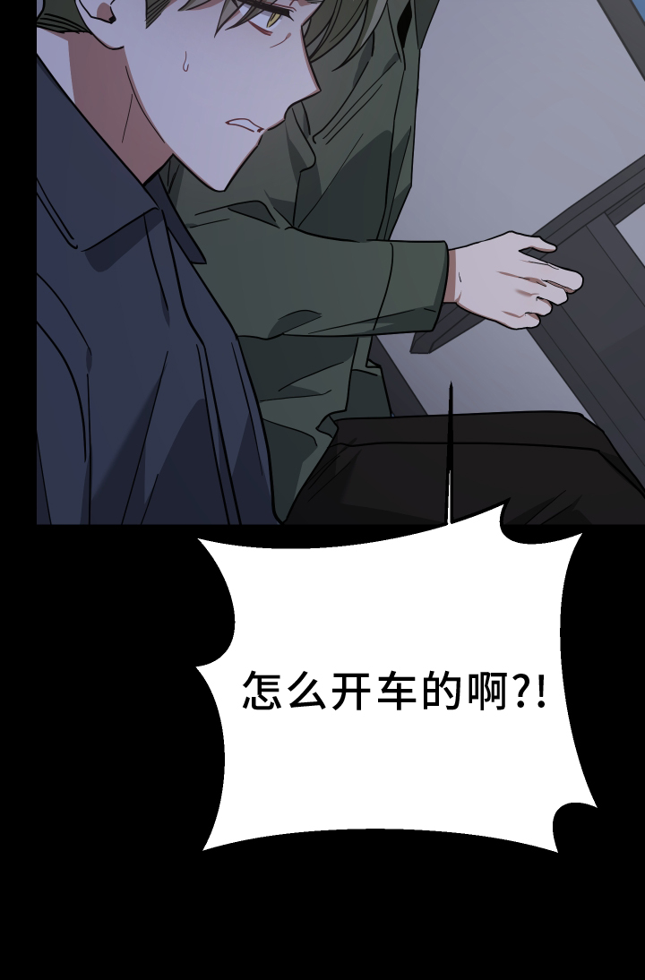 《狼人与血族》第101话 第15页
