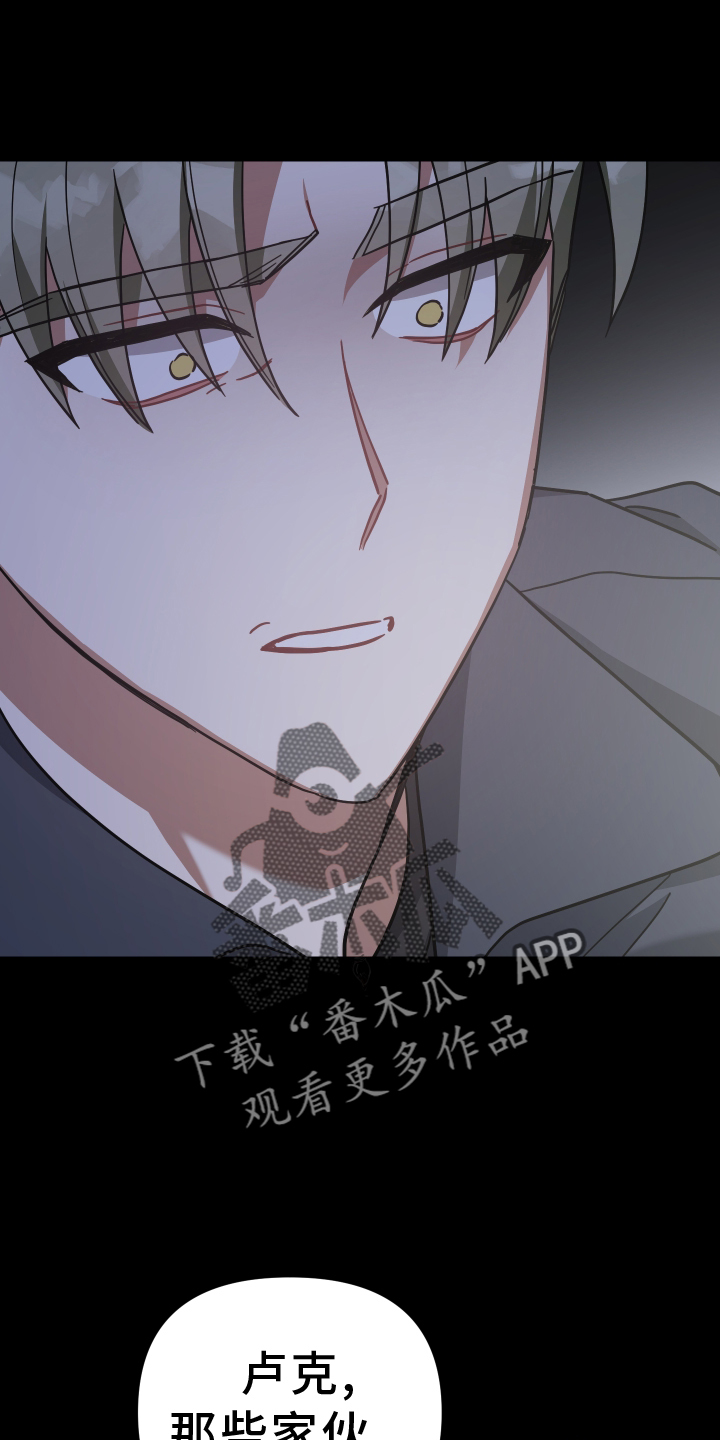《狼人与血族》第101话 第16页