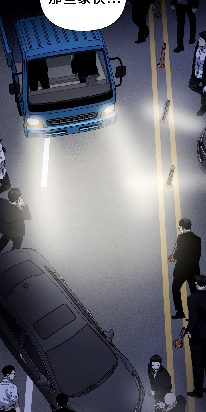 《狼人与血族》第101话 第17页