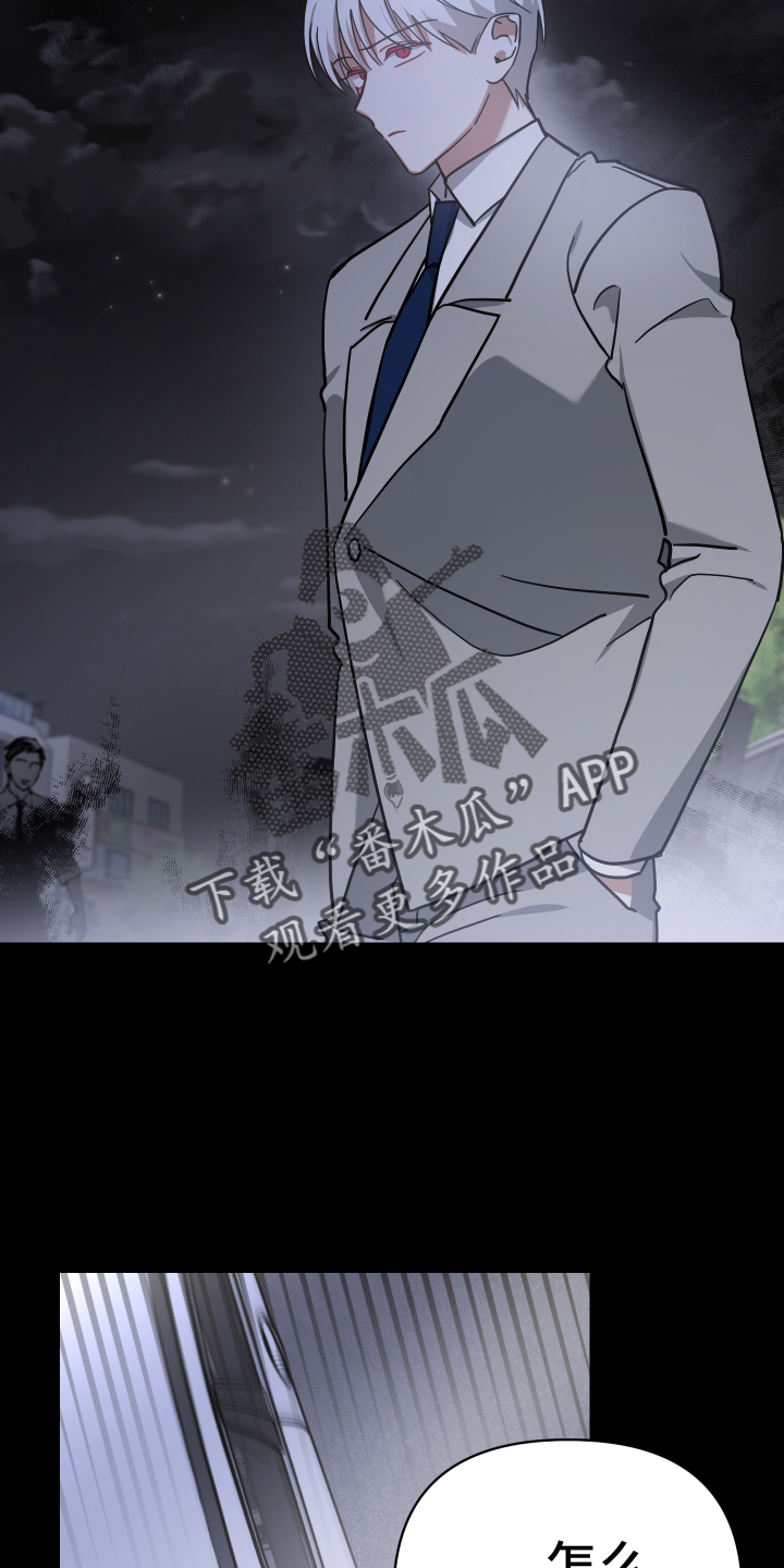 《狼人与血族》第101话 第20页