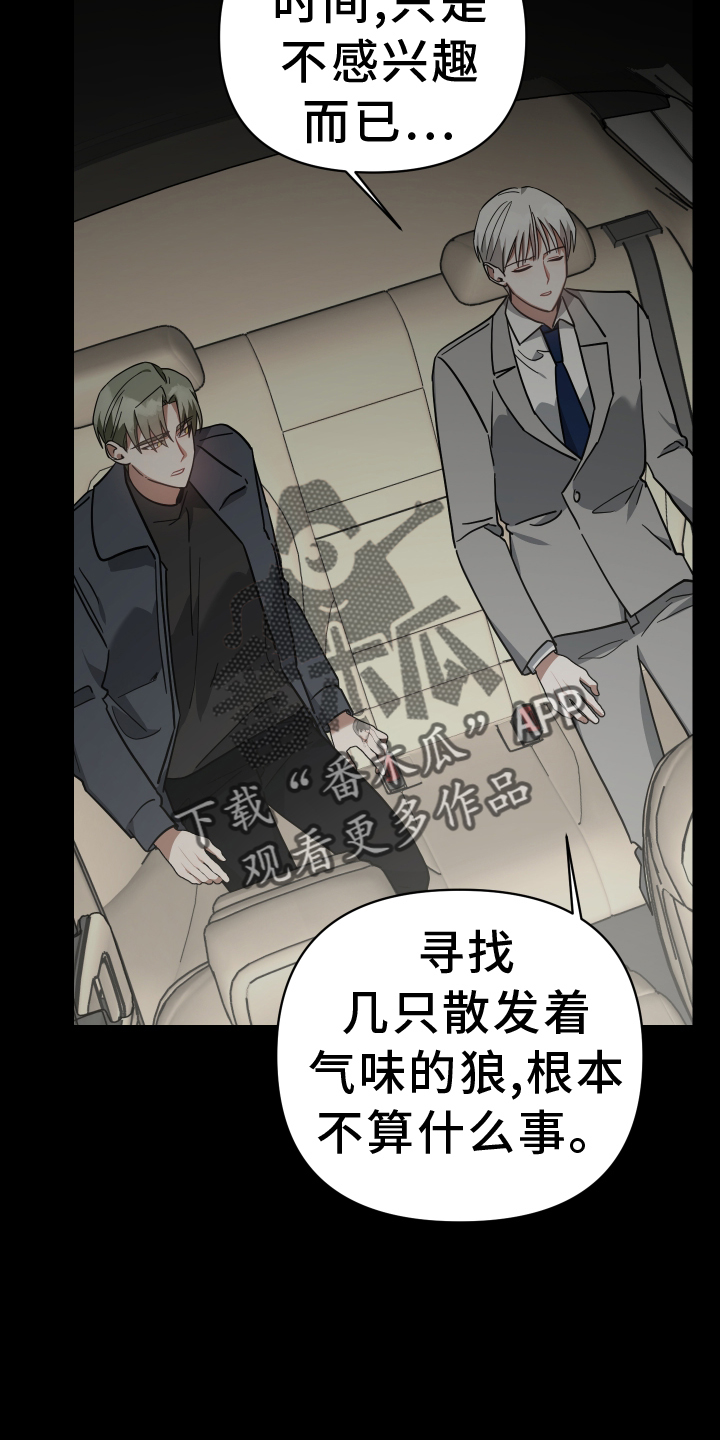 《狼人与血族》第101话 第22页