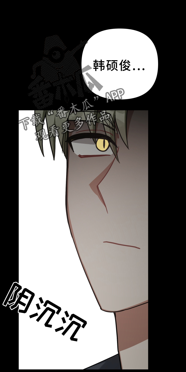《狼人与血族》第101话 第24页