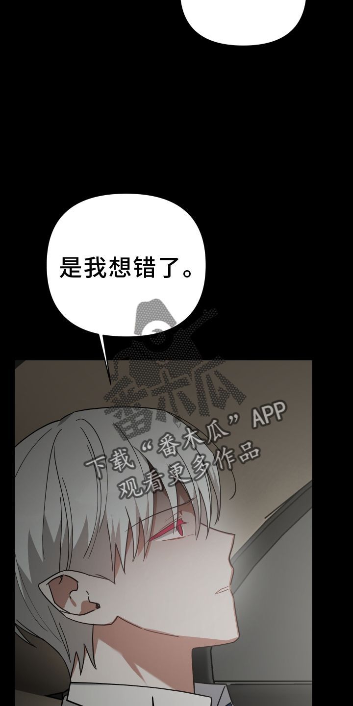 《狼人与血族》第101话 第26页