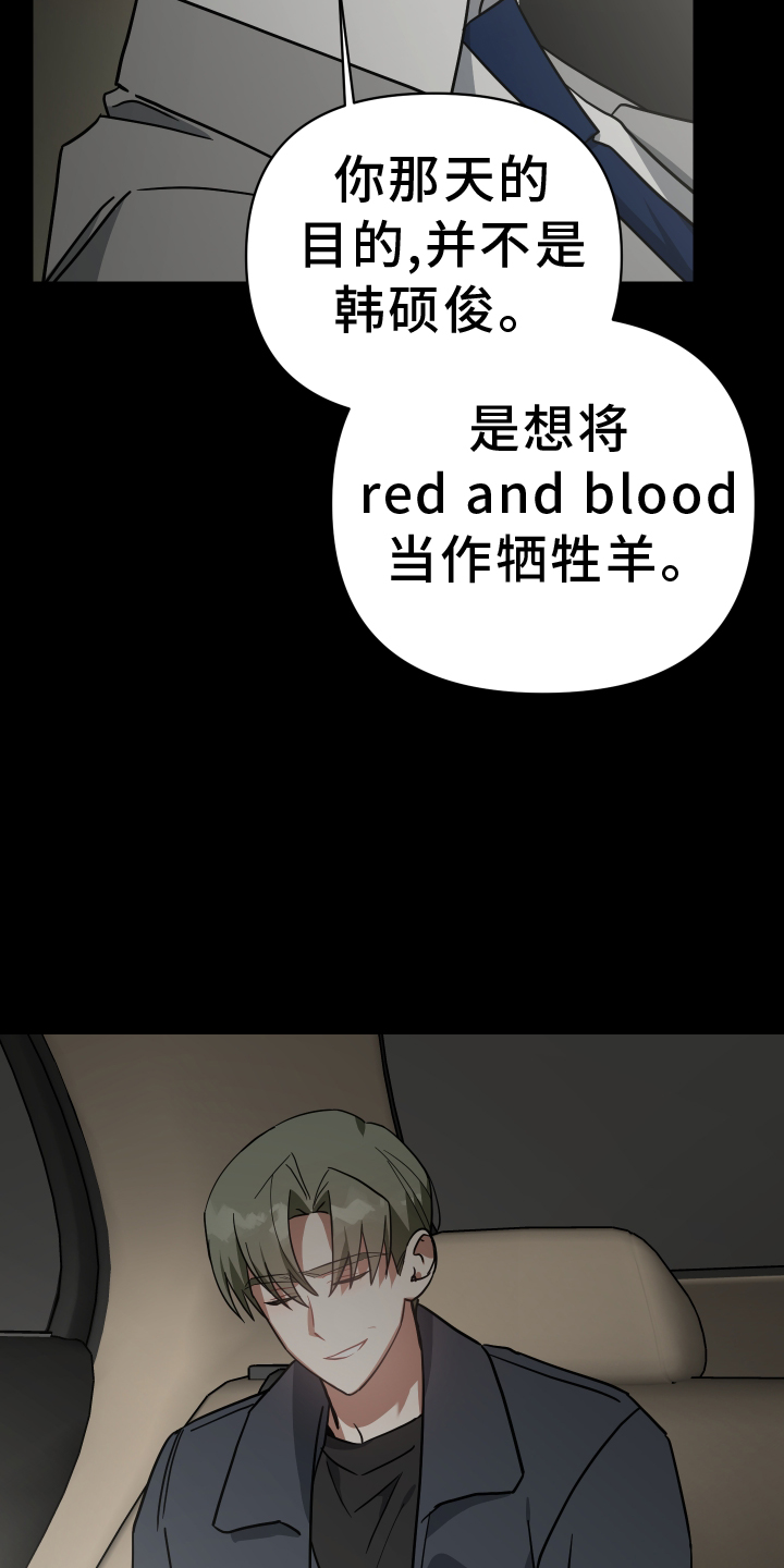 《狼人与血族》第101话 第27页