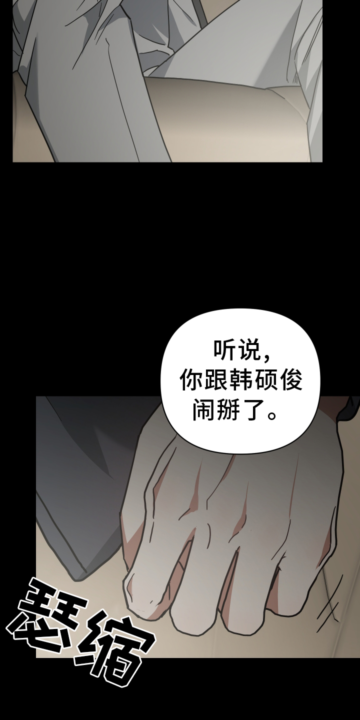 《狼人与血族》第101话 第29页