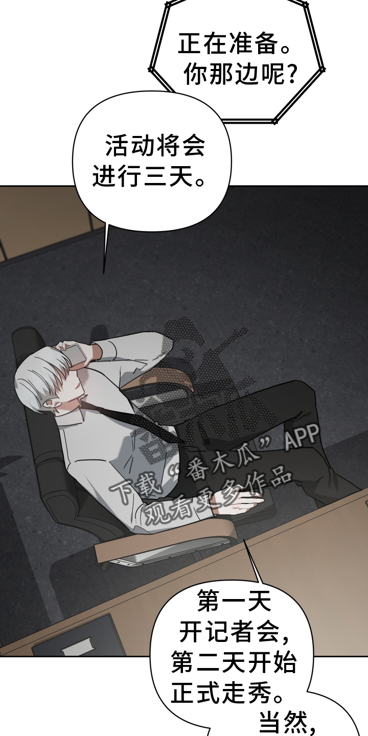 《狼人与血族》第101话 第2页