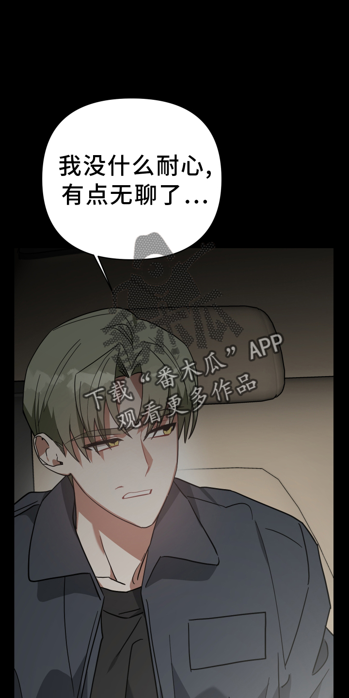 《狼人与血族》第101话 第30页