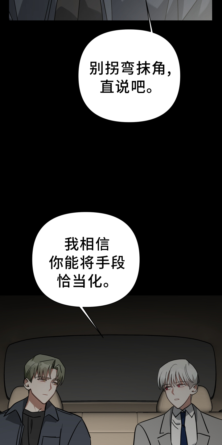 《狼人与血族》第101话 第31页