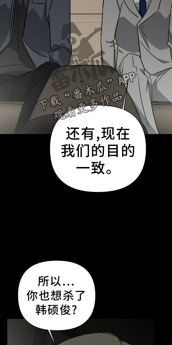 《狼人与血族》第101话 第32页