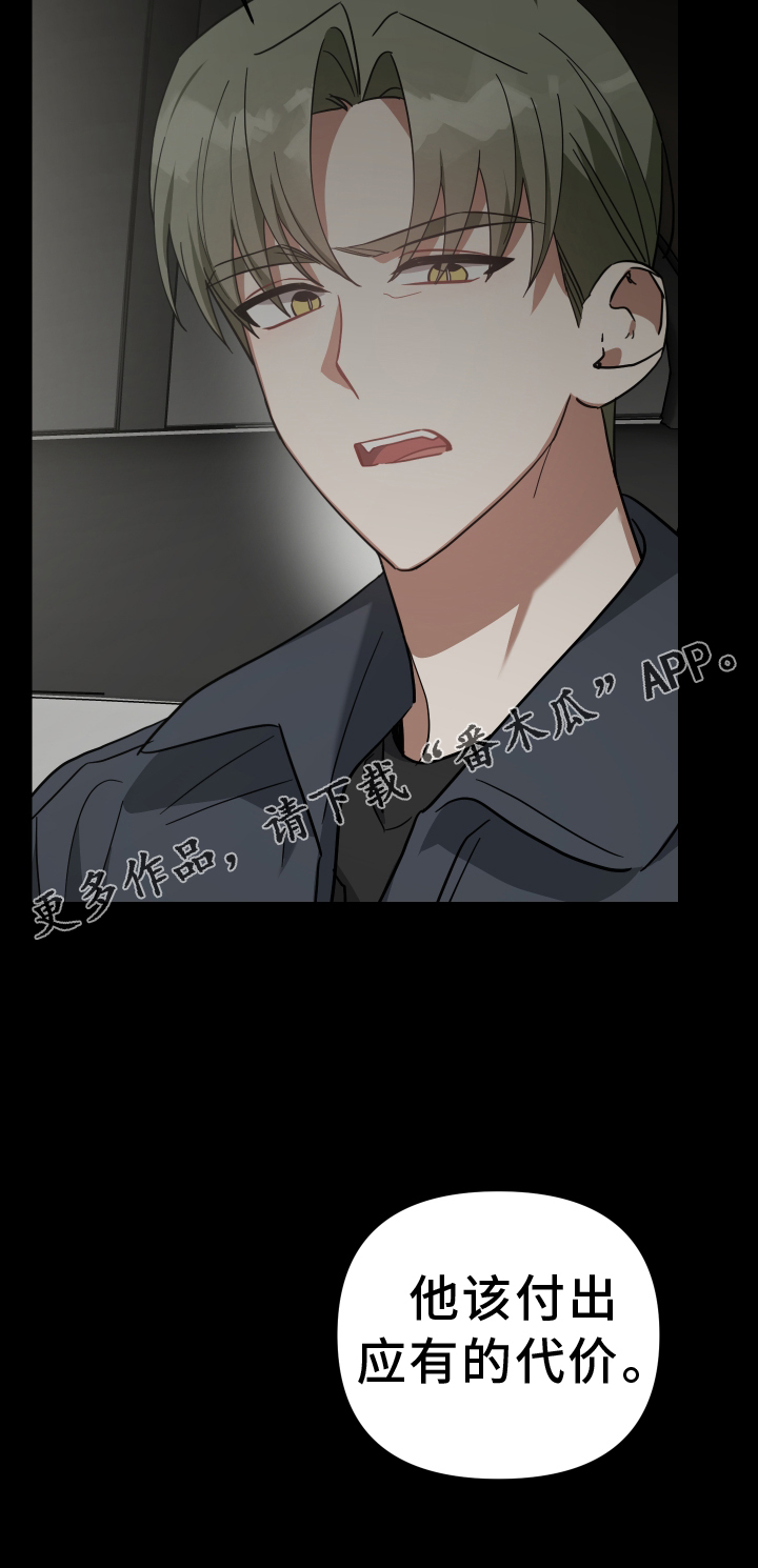 《狼人与血族》第101话 第33页