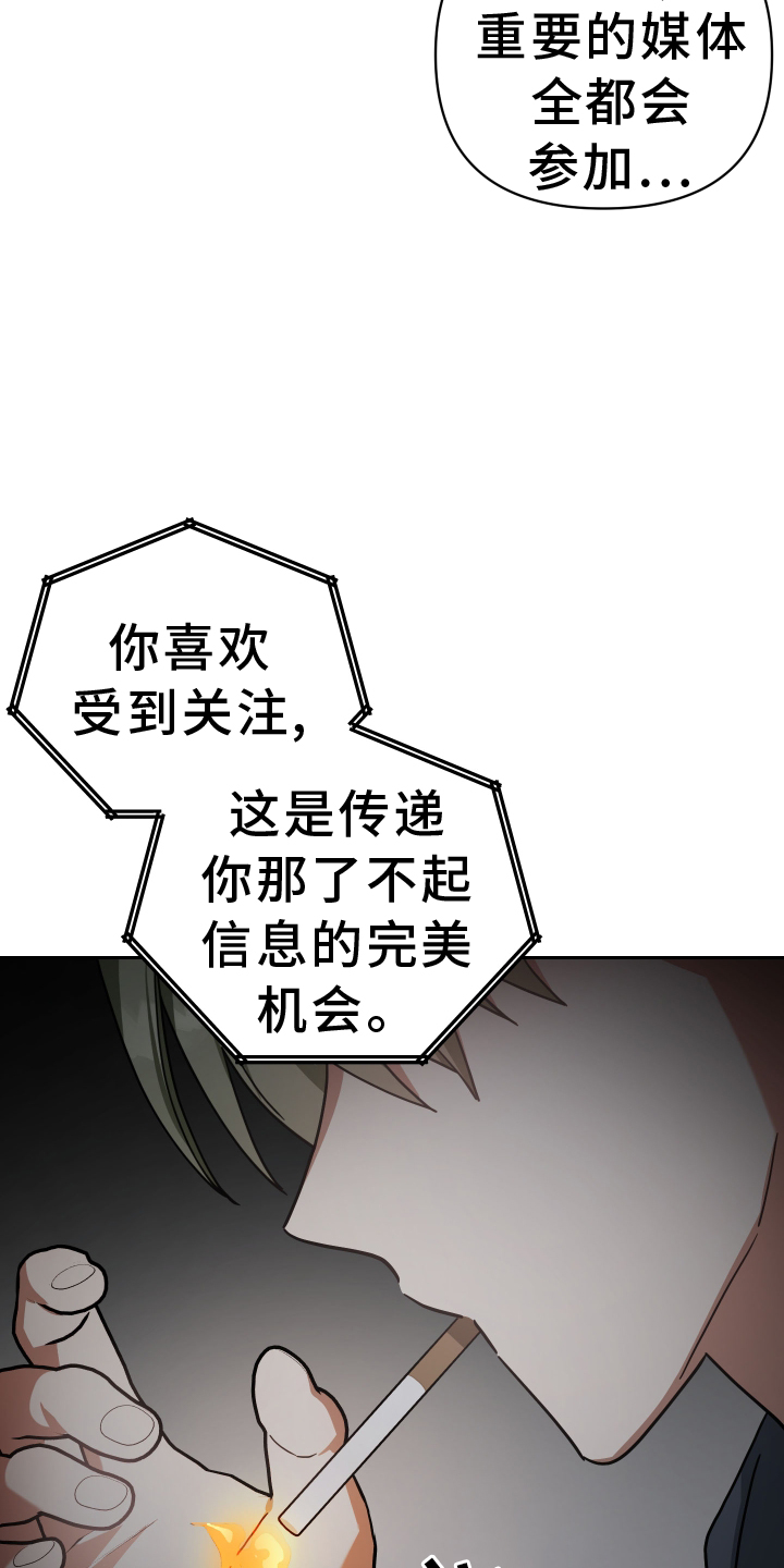 《狼人与血族》第101话 第3页