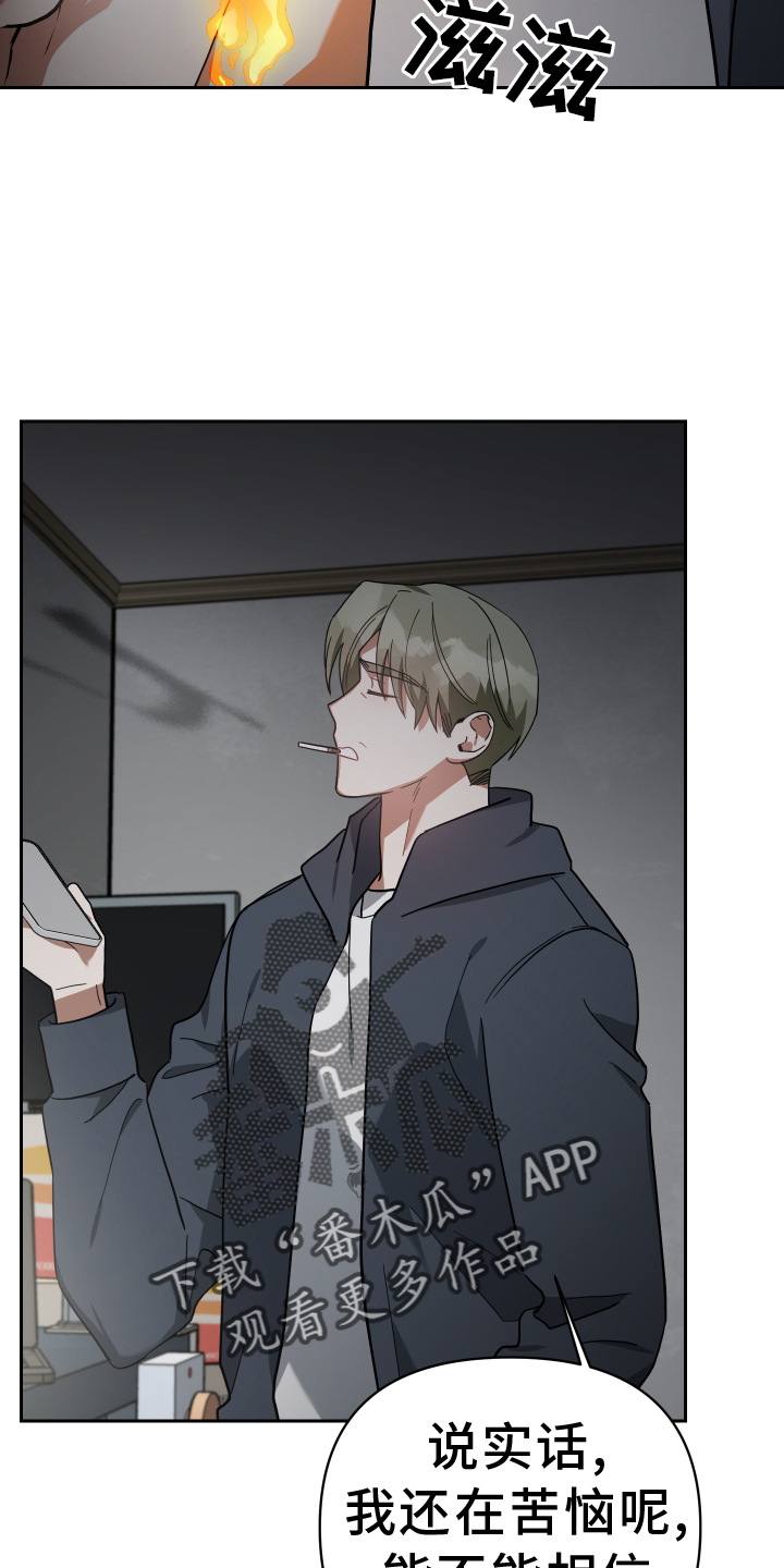 《狼人与血族》第101话 第4页