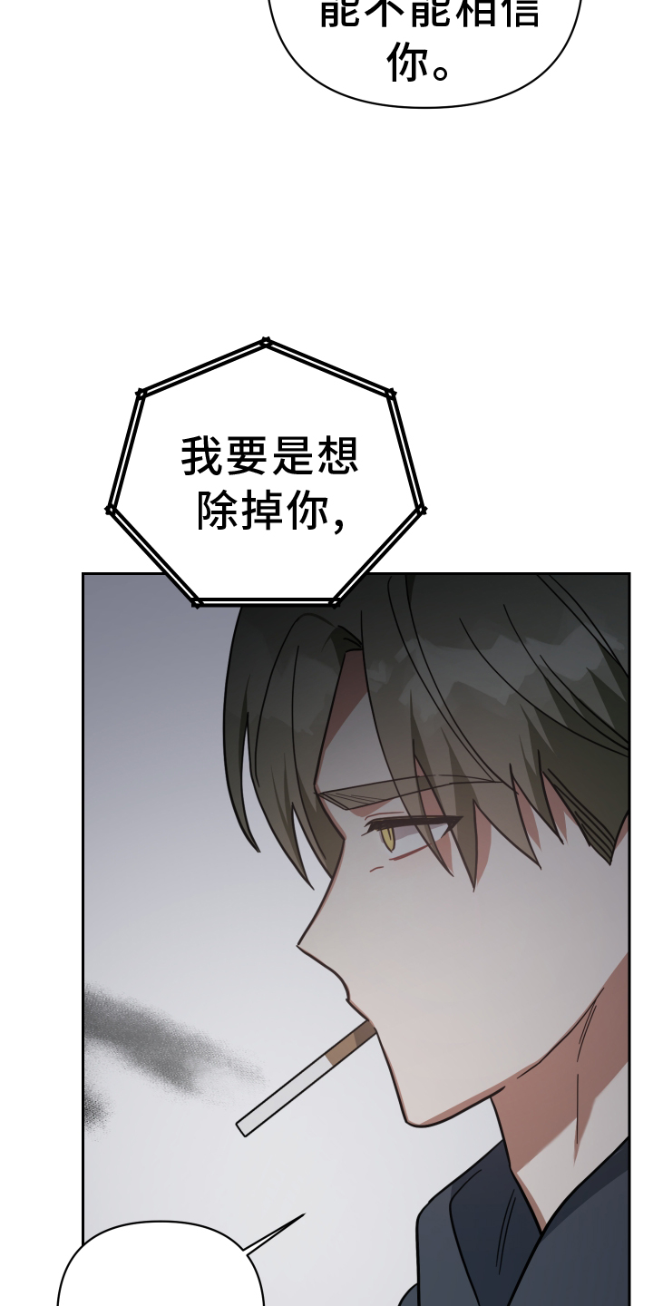 《狼人与血族》第101话 第5页