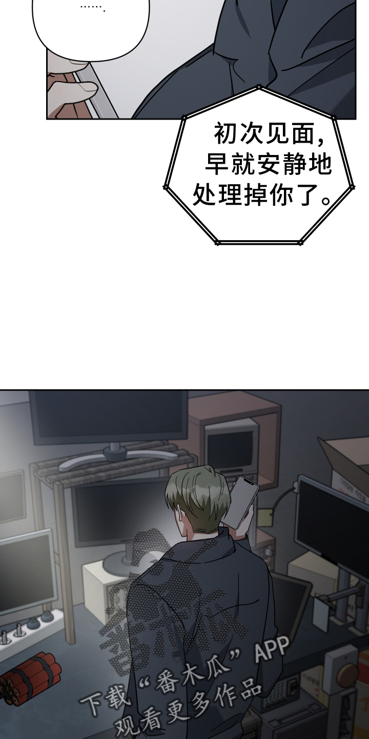 《狼人与血族》第101话 第6页