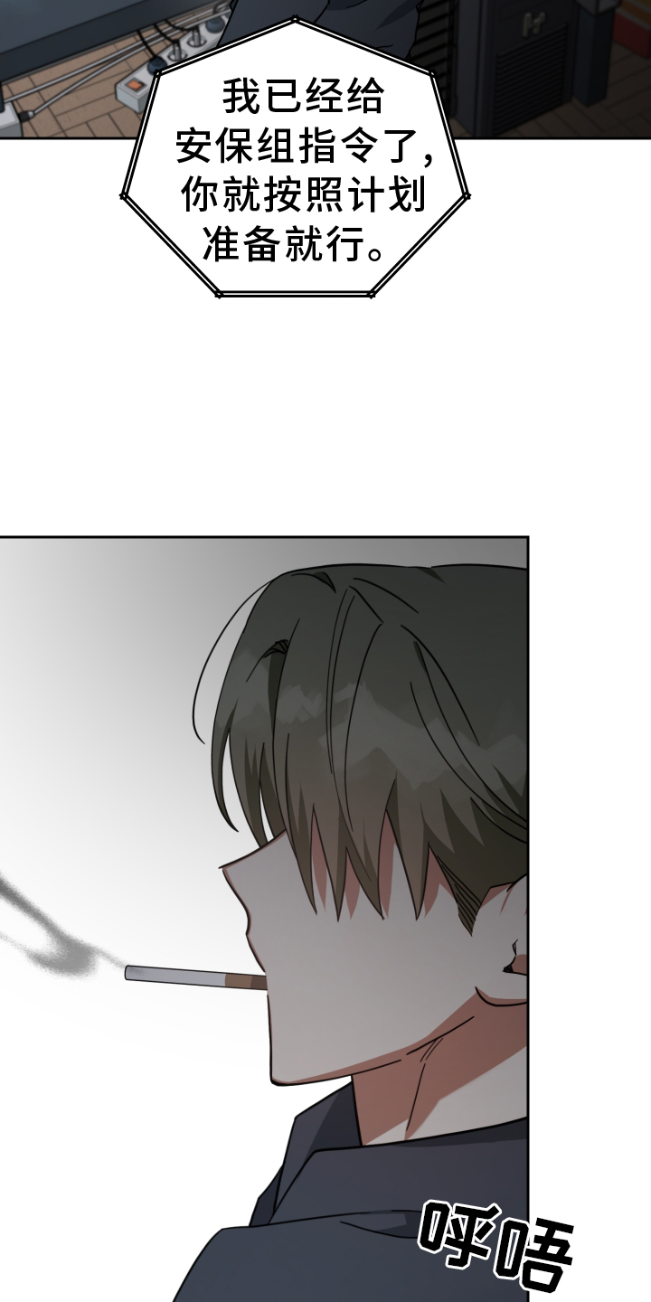 《狼人与血族》第101话 第7页