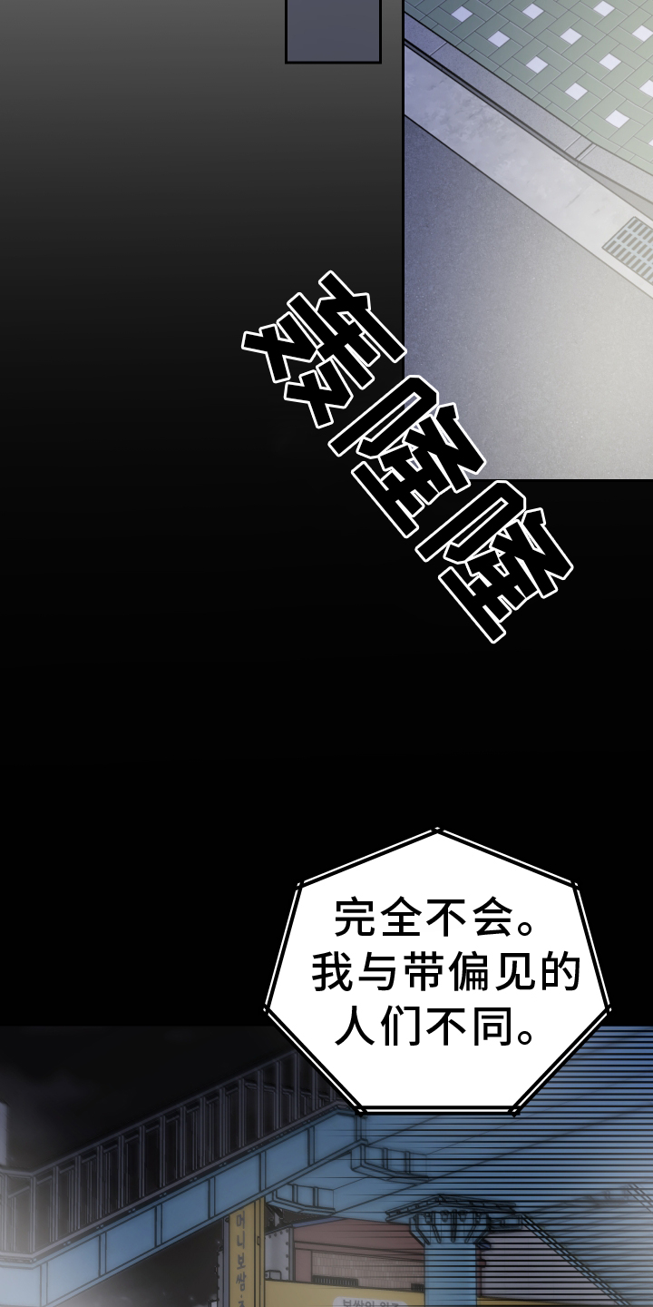 《狼人与血族》第101话 第9页