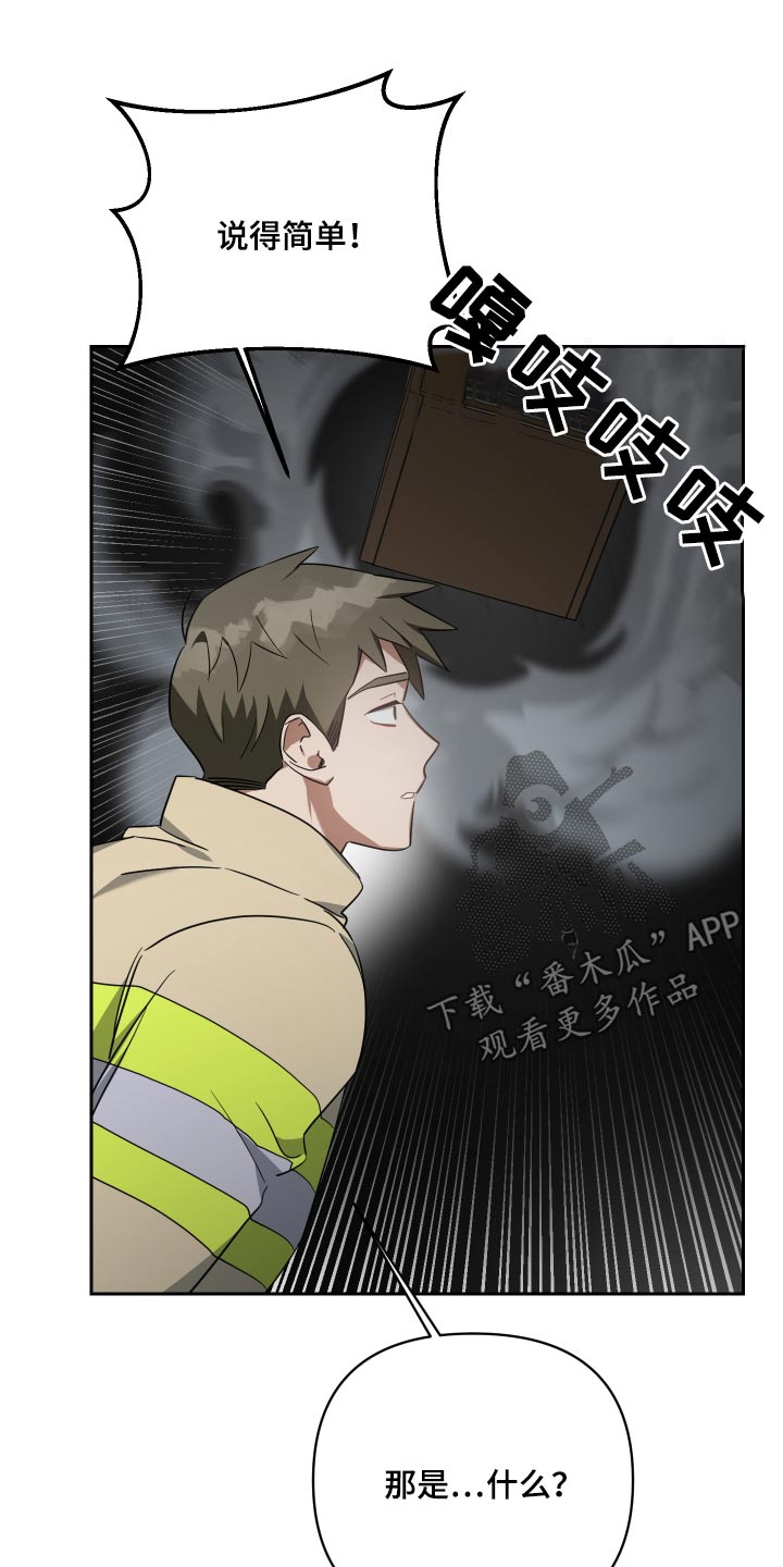 《狼人与血族》第110话 第13页