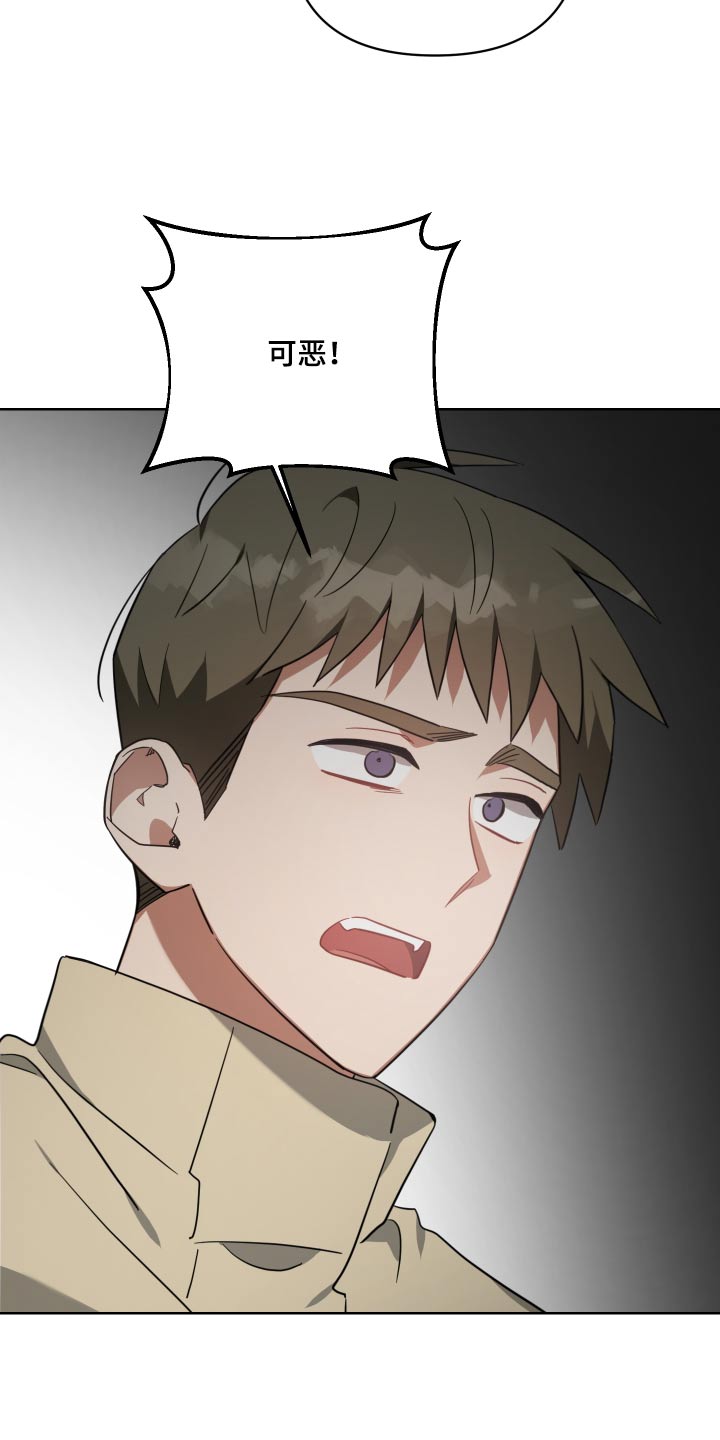《狼人与血族》第110话 第14页