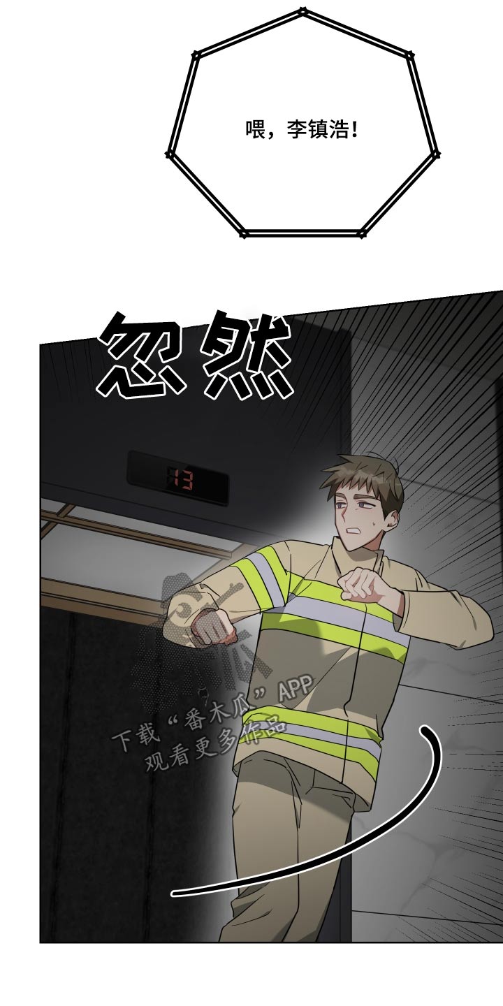 《狼人与血族》第110话 第15页