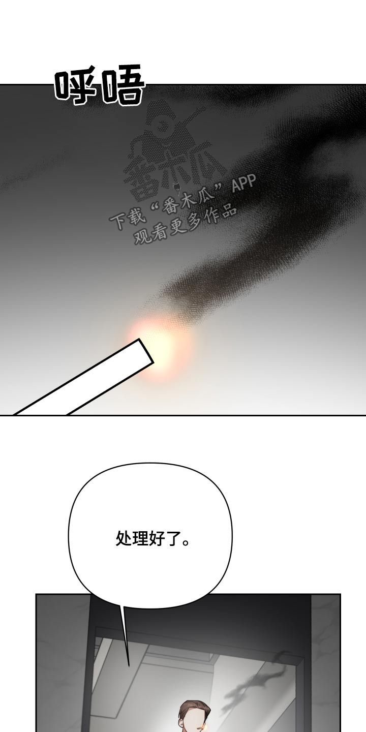 《狼人与血族》第110话 第18页