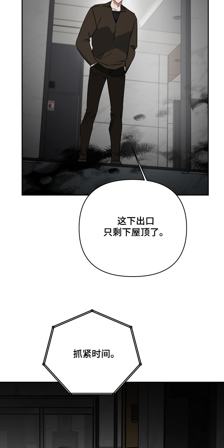 《狼人与血族》第110话 第19页