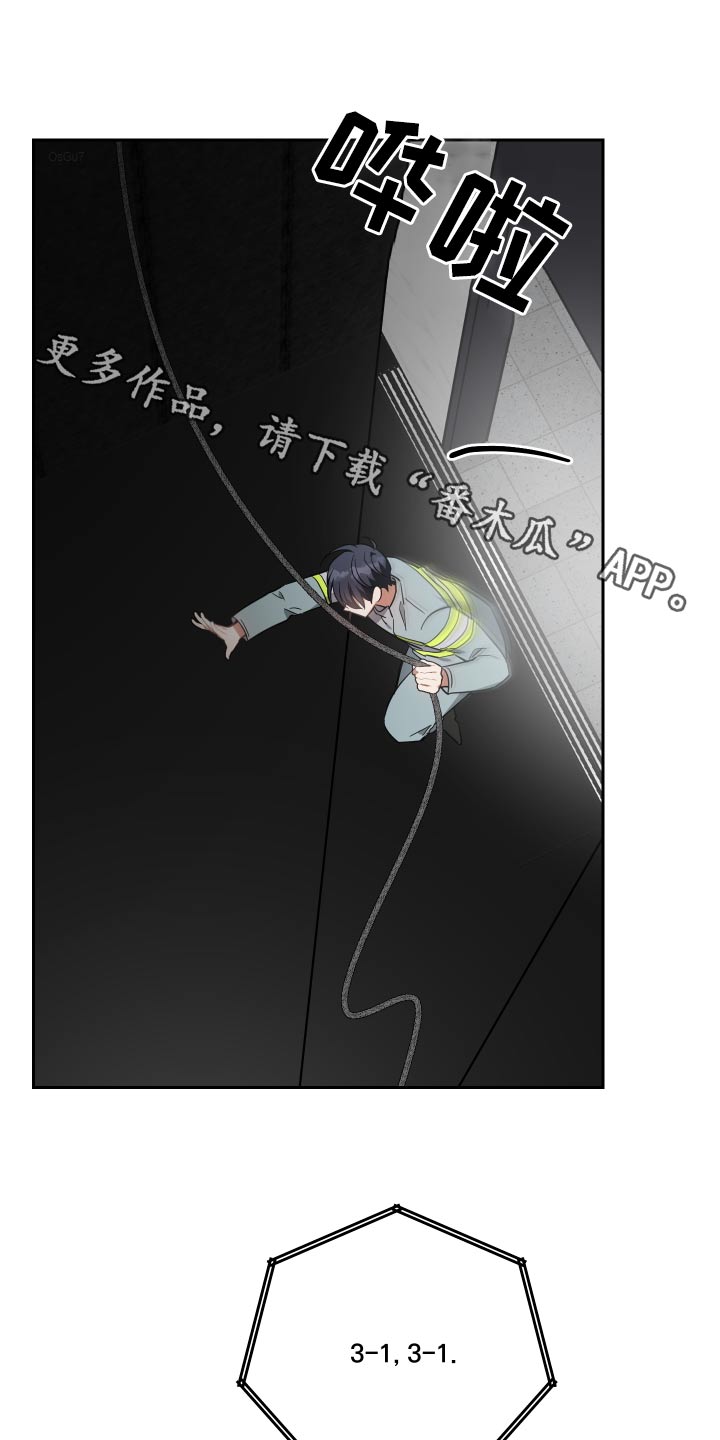《狼人与血族》第110话 第1页