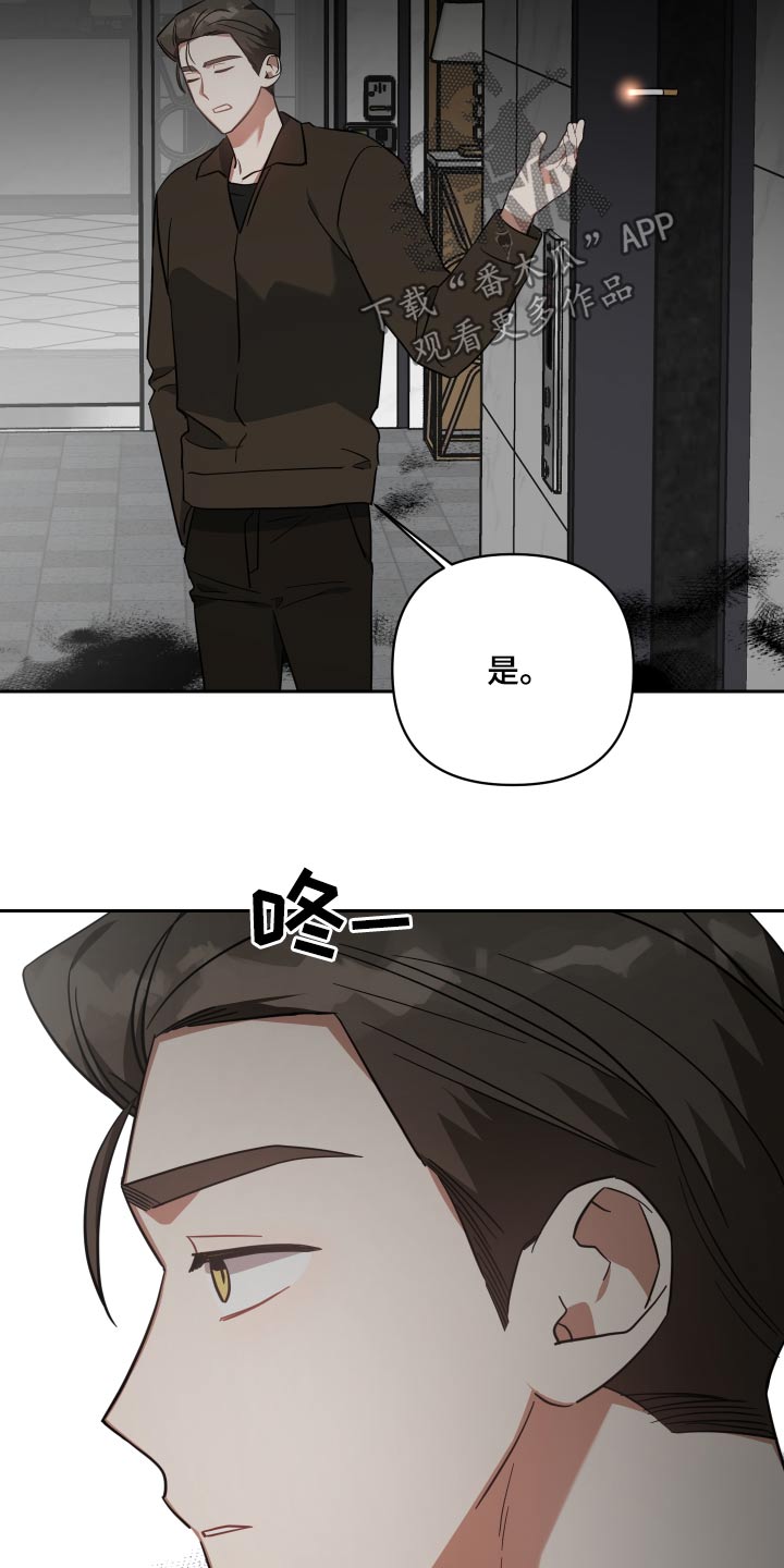 《狼人与血族》第110话 第20页