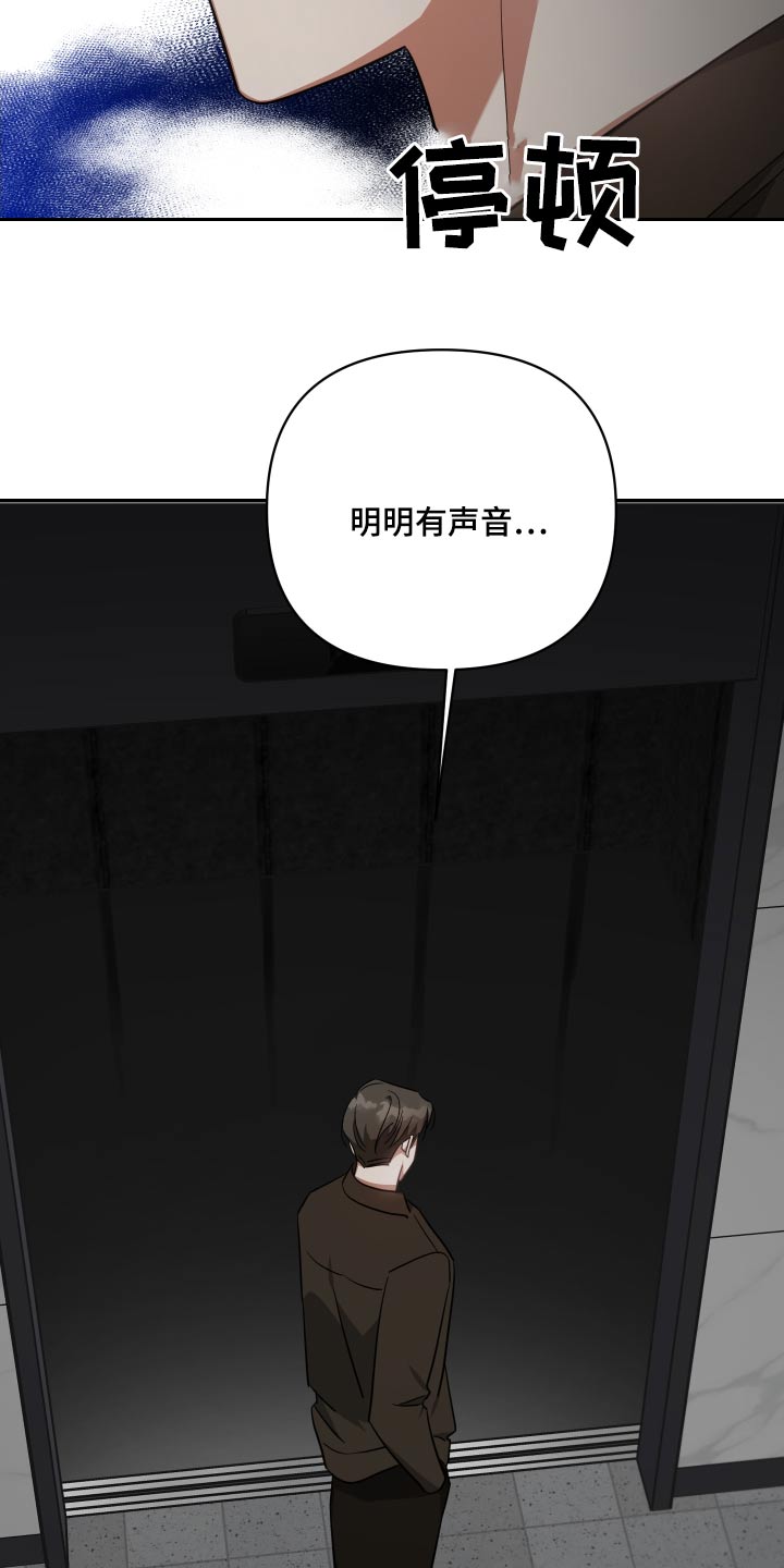 《狼人与血族》第110话 第21页