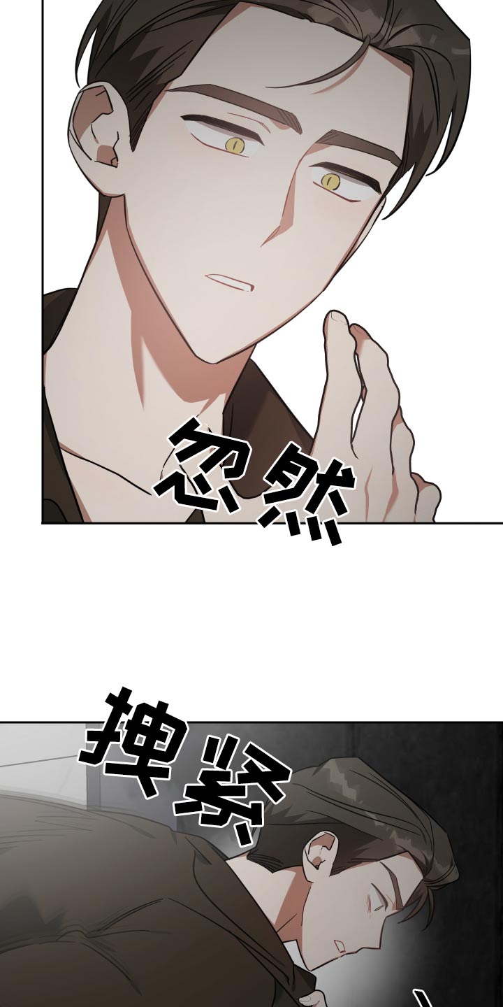 《狼人与血族》第110话 第23页