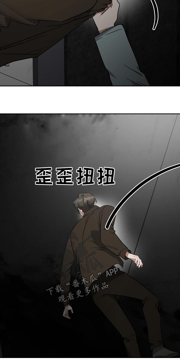 《狼人与血族》第110话 第24页