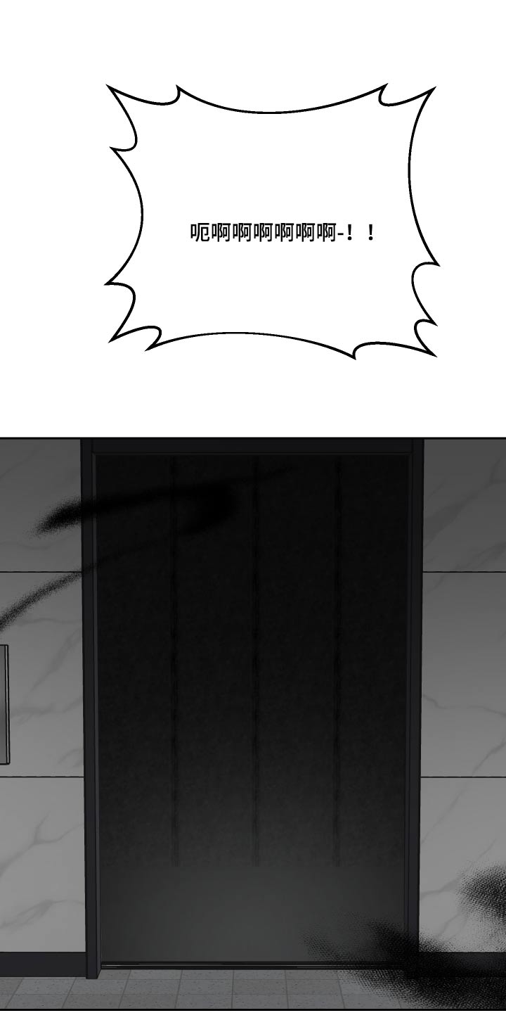 《狼人与血族》第110话 第25页
