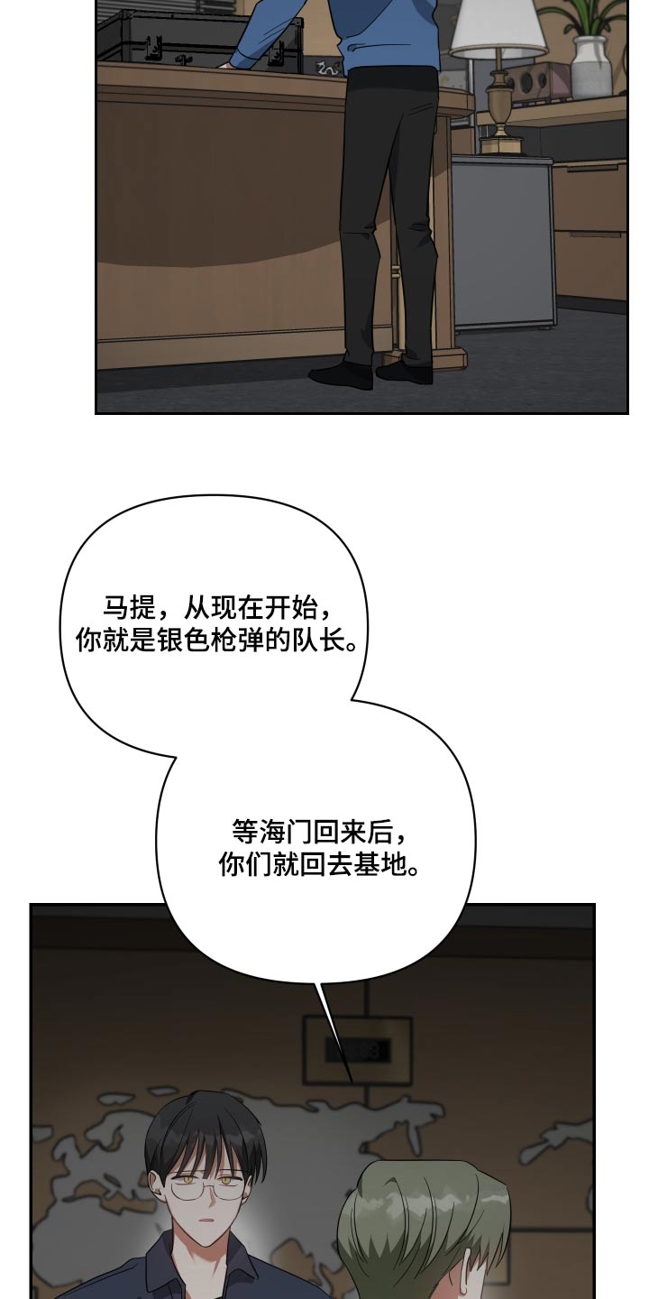《狼人与血族》第110话 第30页