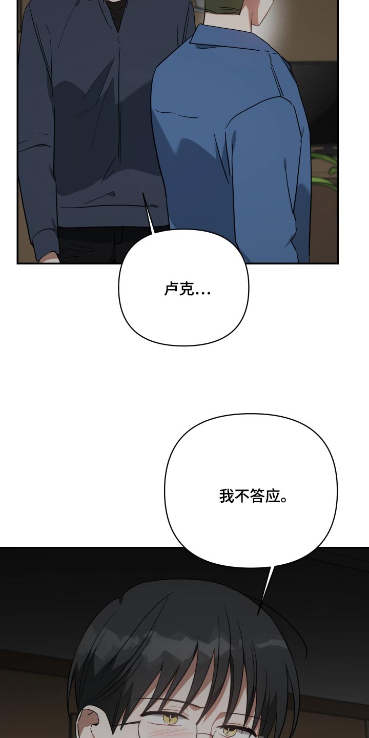 《狼人与血族》第110话 第31页