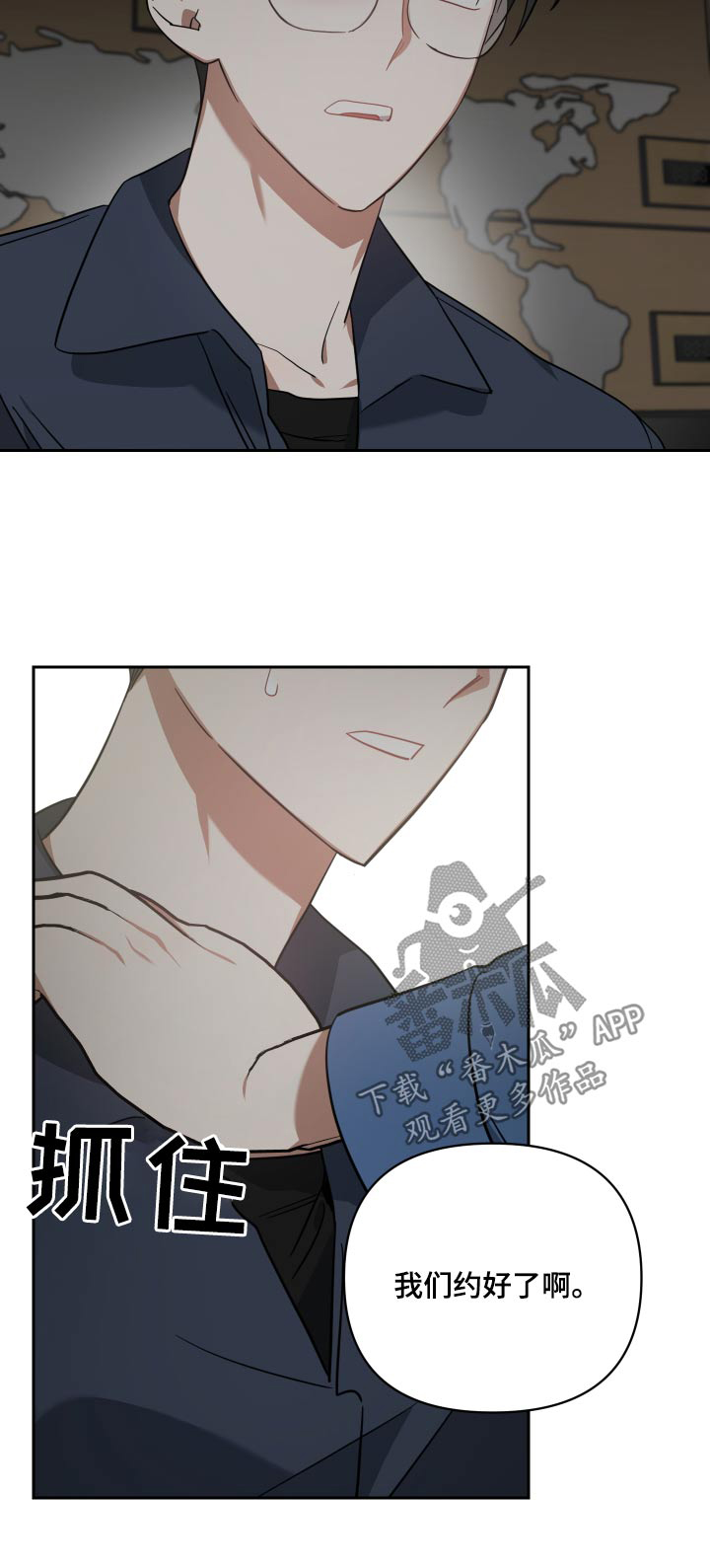 《狼人与血族》第110话 第32页