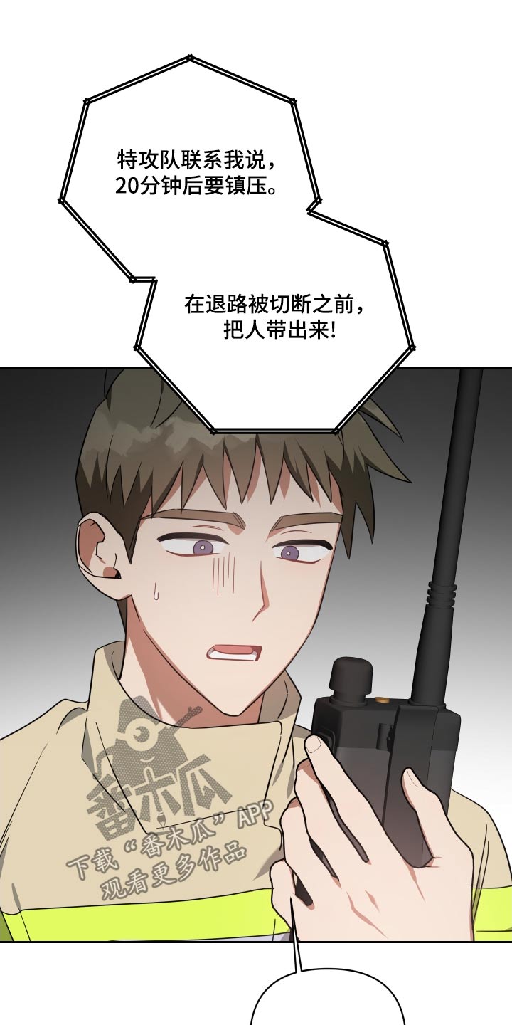 《狼人与血族》第110话 第4页