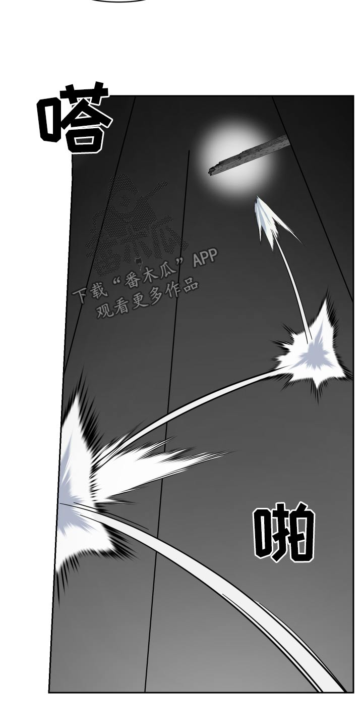 《狼人与血族》第110话 第6页