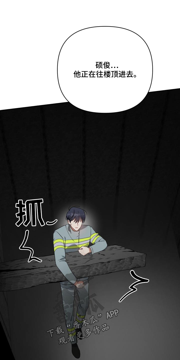 《狼人与血族》第110话 第7页