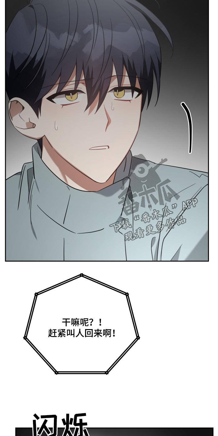 《狼人与血族》第110话 第9页