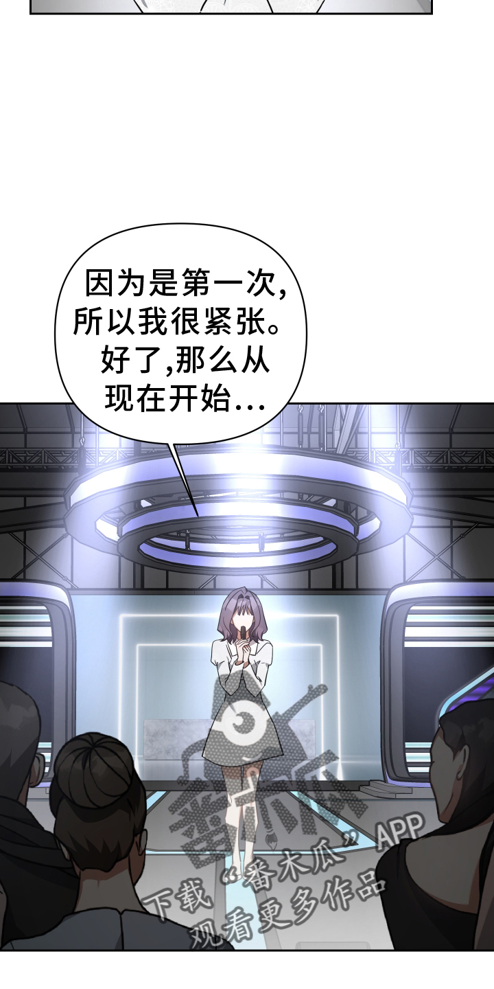 《狼人与血族》第106话 第10页