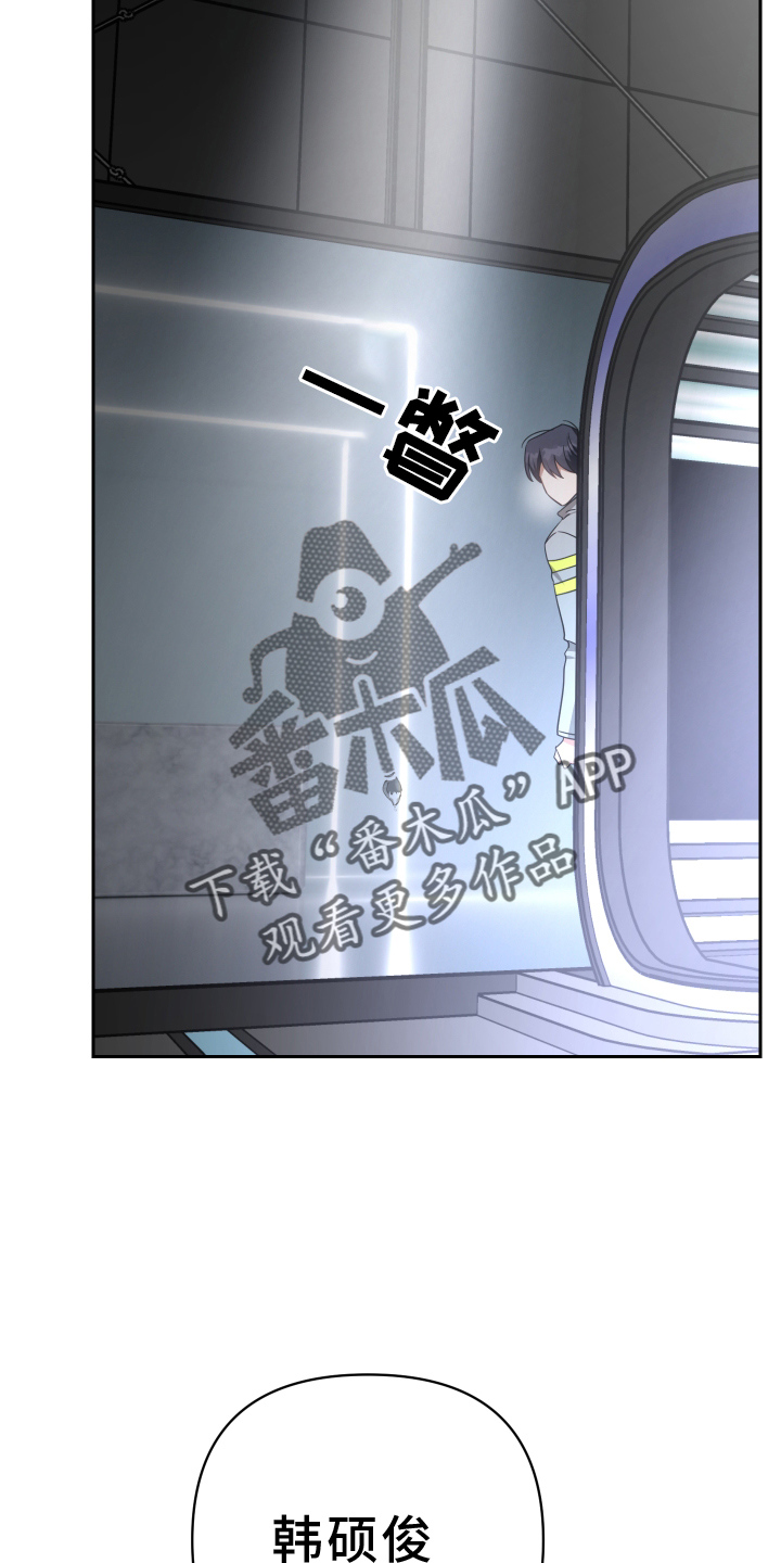 《狼人与血族》第106话 第16页